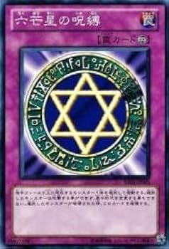 遊戯王　六芒星の呪縛　初期　バンダイ版 Amazon.co.jp: 六芒星の呪縛 【N】 BE01-JP005-N [遊戯王カード